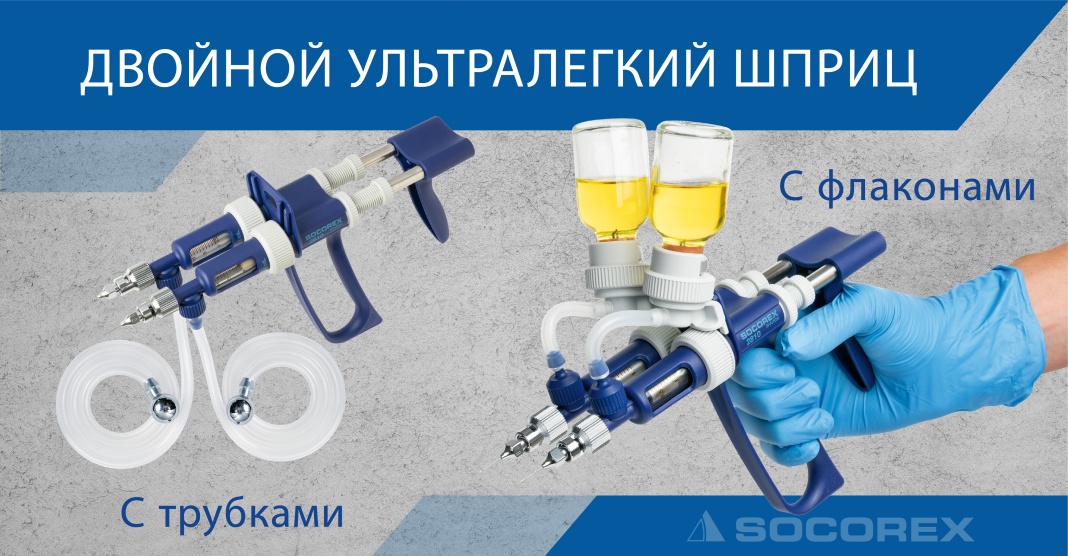 ������� Socorex ULTRA 2810