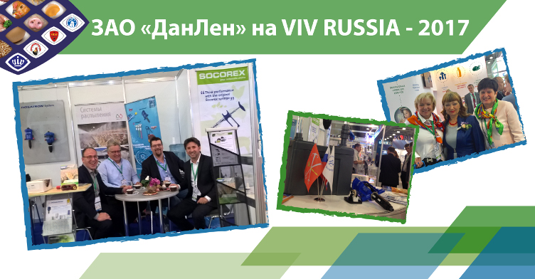  VIV Russia  2017