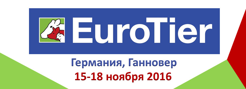 EUROTIER 2016